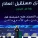 البلديات والإسكان تعلن تجاوز تملك الأسر السعودية 66% بفضل منظومة العقار الذكية