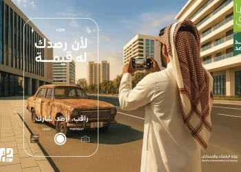 بطولة صقر الوطنية للروبوت 2026م بالمدينة المنورة