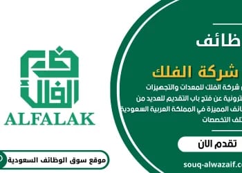 اختتام فاعليات المؤتمر الدولي لإدارة الأصول والمرافق والصيانة والخروج بـ 8 توصيات تطويرية