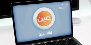 جدول الحصص للفصل الدراسي الثاني على قناة عين التعليمية لجميع المراحل