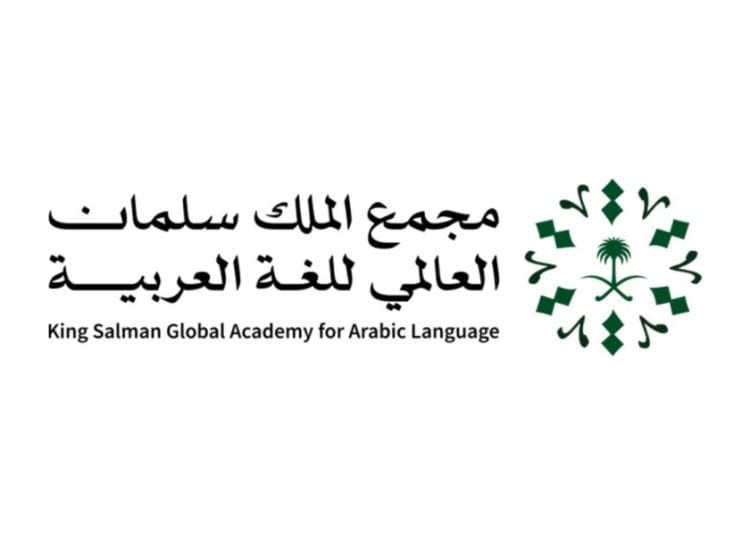 إطلاق منصة أهلًا وسهلًا الرقمية لتعليم اللغة العربية عالميًا