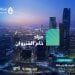 مزاد خام القيروان الإلكتروني يطرح أرضين مميزتين في شمال الرياض