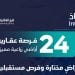 مزاد فرص ضرما الإلكتروني