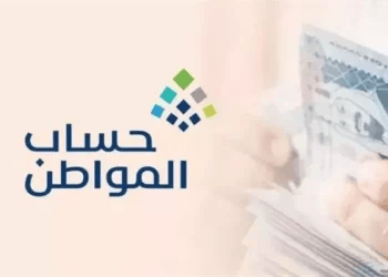 التأمينات الاجتماعية