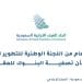 اتحاد الغرف التجارية: تعميم البنك المركزي إلزام البنوك بخطط سنوية لتصفية العقارات معمول به من قبل