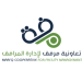 المنطقة الشرقية تستضيف اليوم الملتقى الأول لإدارة المرافق برعاية رسمية