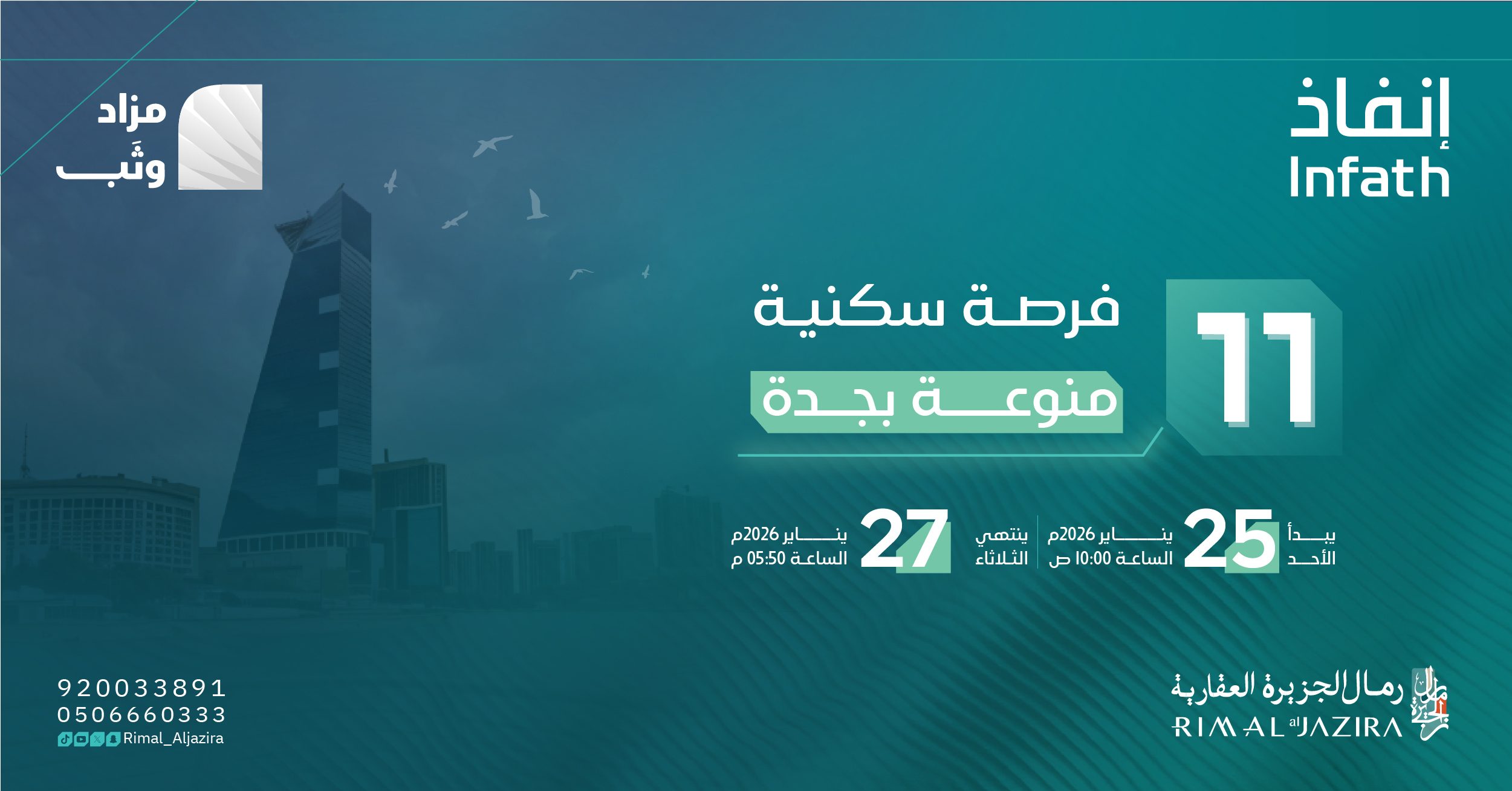 مزاد وثب