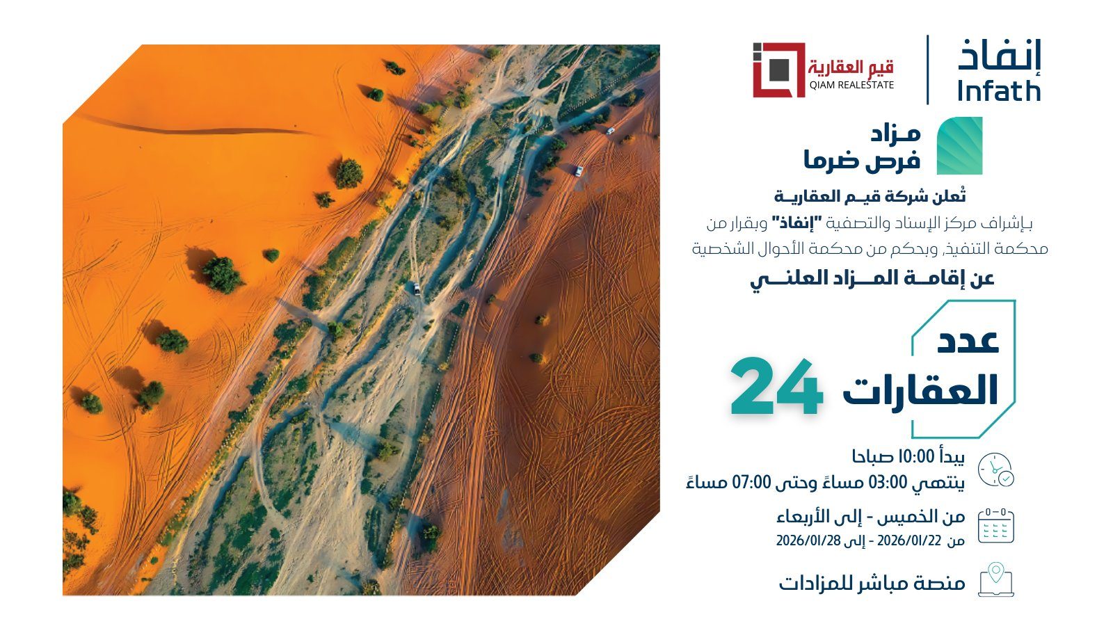 فرص ضرما