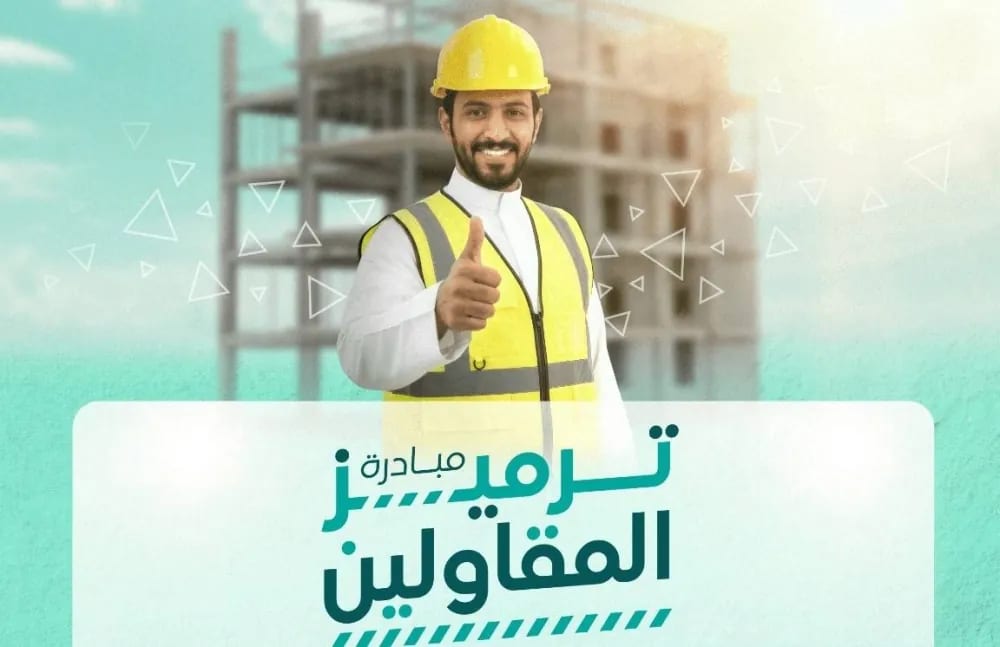 المعرض الدولي للبن السعودي