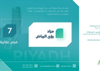 مزاد رؤى الرياض