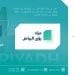 مزاد رؤى الرياض