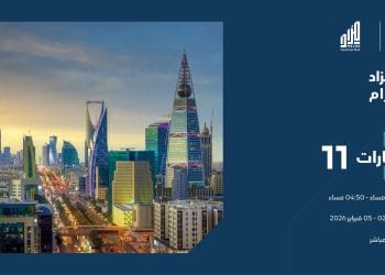 مزاد آرام ينطلق إلكترونيًا لطرح عقارات نوعية شمال الرياض بإشراف «إنفاذ»
