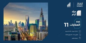 مزاد آرام ينطلق إلكترونيًا لطرح عقارات نوعية شمال الرياض بإشراف «إنفاذ»