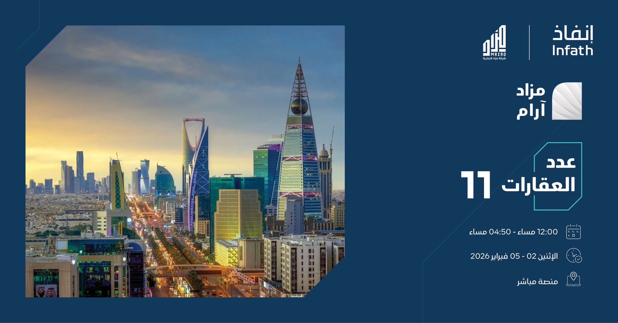 مزاد آرام ينطلق إلكترونيًا لطرح عقارات نوعية شمال الرياض بإشراف «إنفاذ»