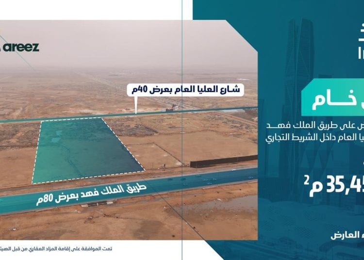 مزاد سماء العارض يفتح آفاقًا استثمارية جديدة شمال الرياض