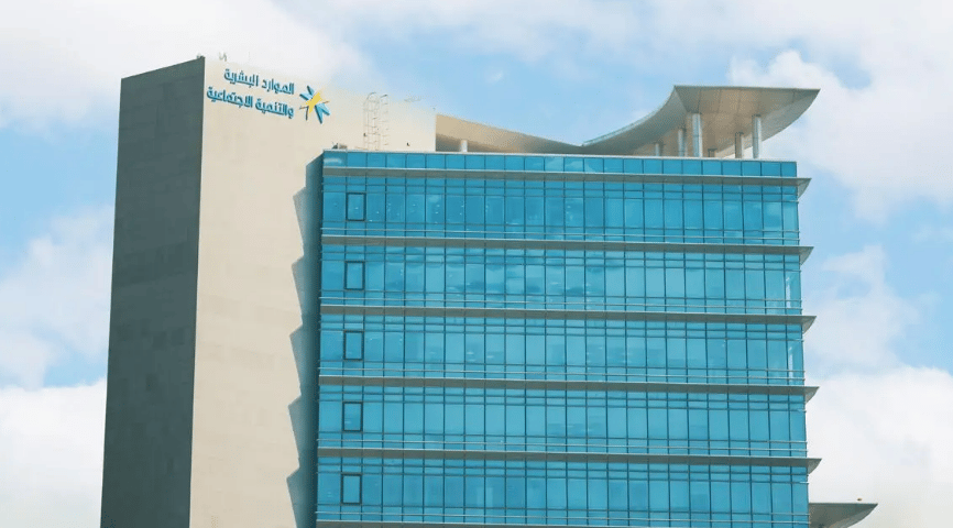 وزارة الموارد البشرية