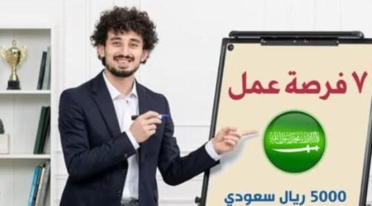 وظائف شاغرة
