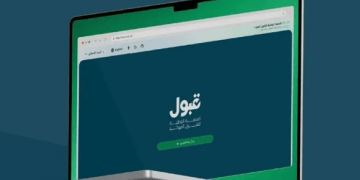 قبول