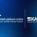 مدينة الملك عبدالله الاقتصادية ترعى النسخة الخامسة من منتدى مستقبل العقار بالرياض