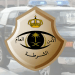 شرطة المنطقة الشرقية تكشف حقيقة فيديو واقعة قتل في حفر الباطن