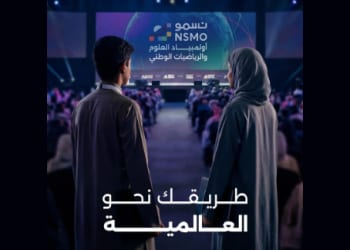 موهبة تدعو الطلاب والطالبات للمشاركة في أولمبياد العلوم والرياضيات الوطني “نسمو”