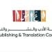 المملكة تشارك في معرض القاهرة الدولي للكتاب 2026