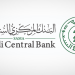 البنك المركزي