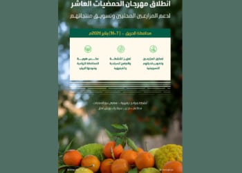مهرجان “حمضيات الحريق”.. انطلاقة جديدة لدعم المزارعين المحليين وتعزيز السياحة الزراعية