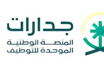 جدارات