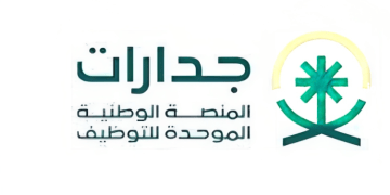 جدارات