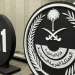 المركز الوطني للعمليات الأمنية