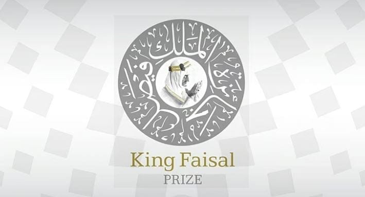 جائزة الملك فيصل