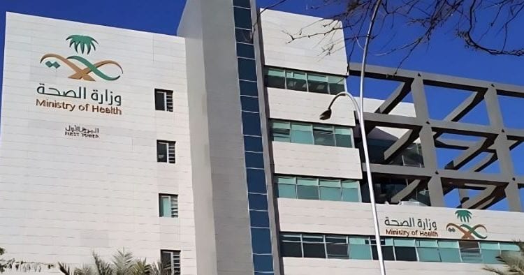 الصحة