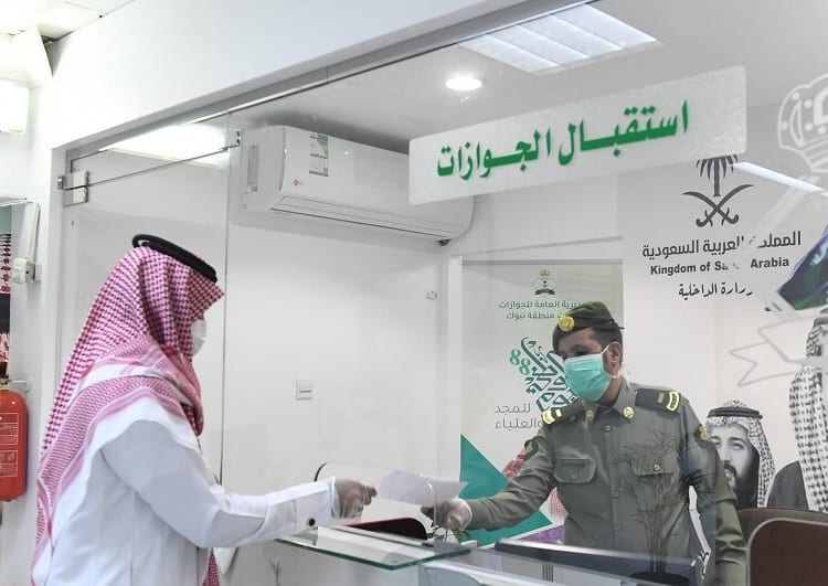 الجوازات