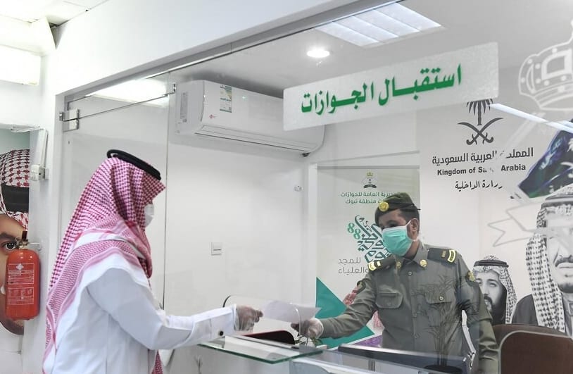 الجوازات