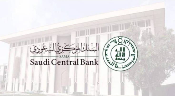 البنك المركزي السعودي