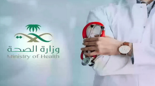 الإجازة المرضية في السعودية