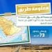 السعودية الأولى عالميًا في مؤشر ترابط شبكة الطرق