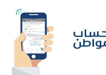 كل ما تريد معرفته عن  فئات المسموح إضافتها بحساب المواطن ؟