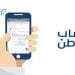 كل ما تريد معرفته عن فئات المسموح إضافتها بحساب المواطن ؟