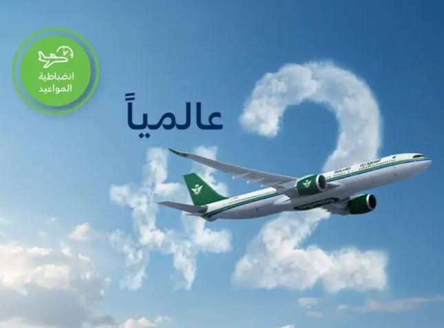السعودية تحلق عالميًا.. ثاني أفضل خطوط في انضباط مواعيد الرحلات لعام 2025