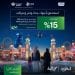 خصم 15% على رحلات جدة.. كيف تستفيد من عرض الخطوط السعودية قبل انتهائه؟