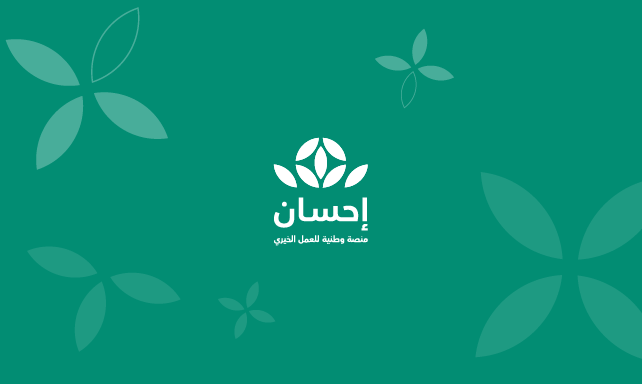تفاصيل منصة إحسان لتوزيع وجبات إفطار صائم
