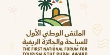القصيم تستضيف الملتقى الوطني الأول للسياحة والجائزة الريفية