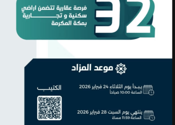مزاد بطحاء قريش