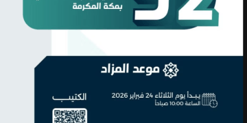 مزاد بطحاء قريش