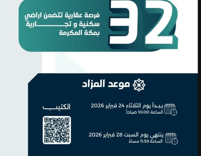 مزاد بطحاء قريش