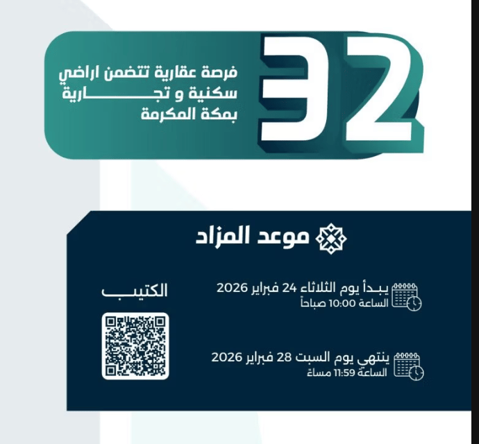 مزاد بطحاء قريش