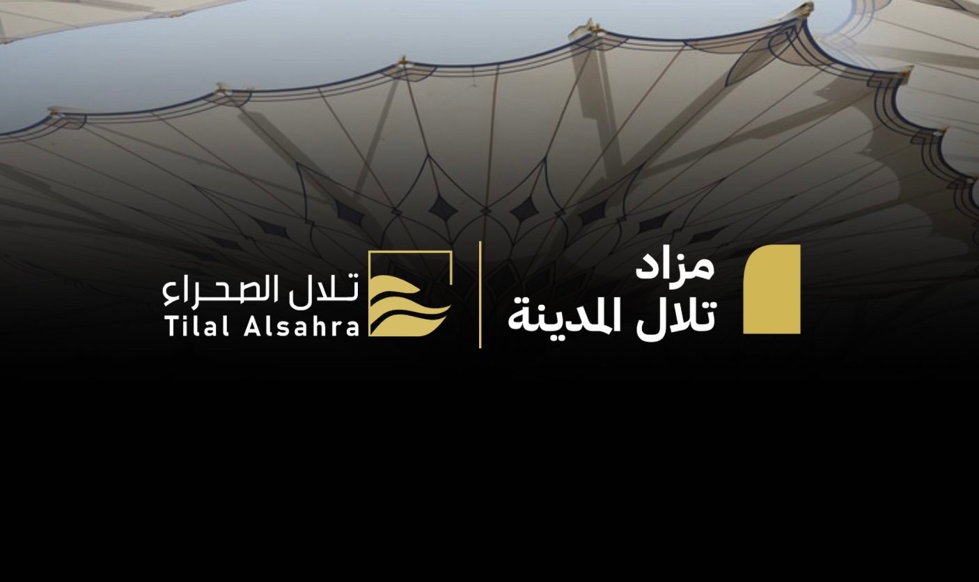 مزاد تلال المدينة
