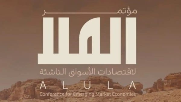 مؤتمر العلا